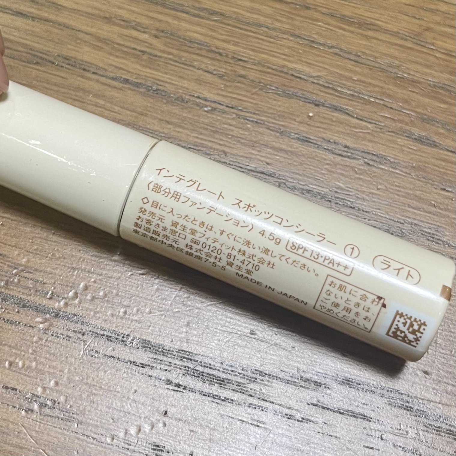 スポッツコンシーラー 1/インテグレート/リキッドコンシーラーを使ったクチコミ（3枚目）