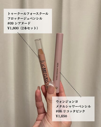 アートクラス フロッタージュペンシル/too cool for school/スティックアイシャドウを使ったクチコミ(7枚目)