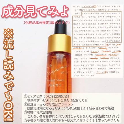 SKCARA ビタミンCセラムのクチコミ「\小さな身体に大きなパワー!これぞビタミンC美容液/
SKCARA ビタミンCセラム
最.....」(3枚目)