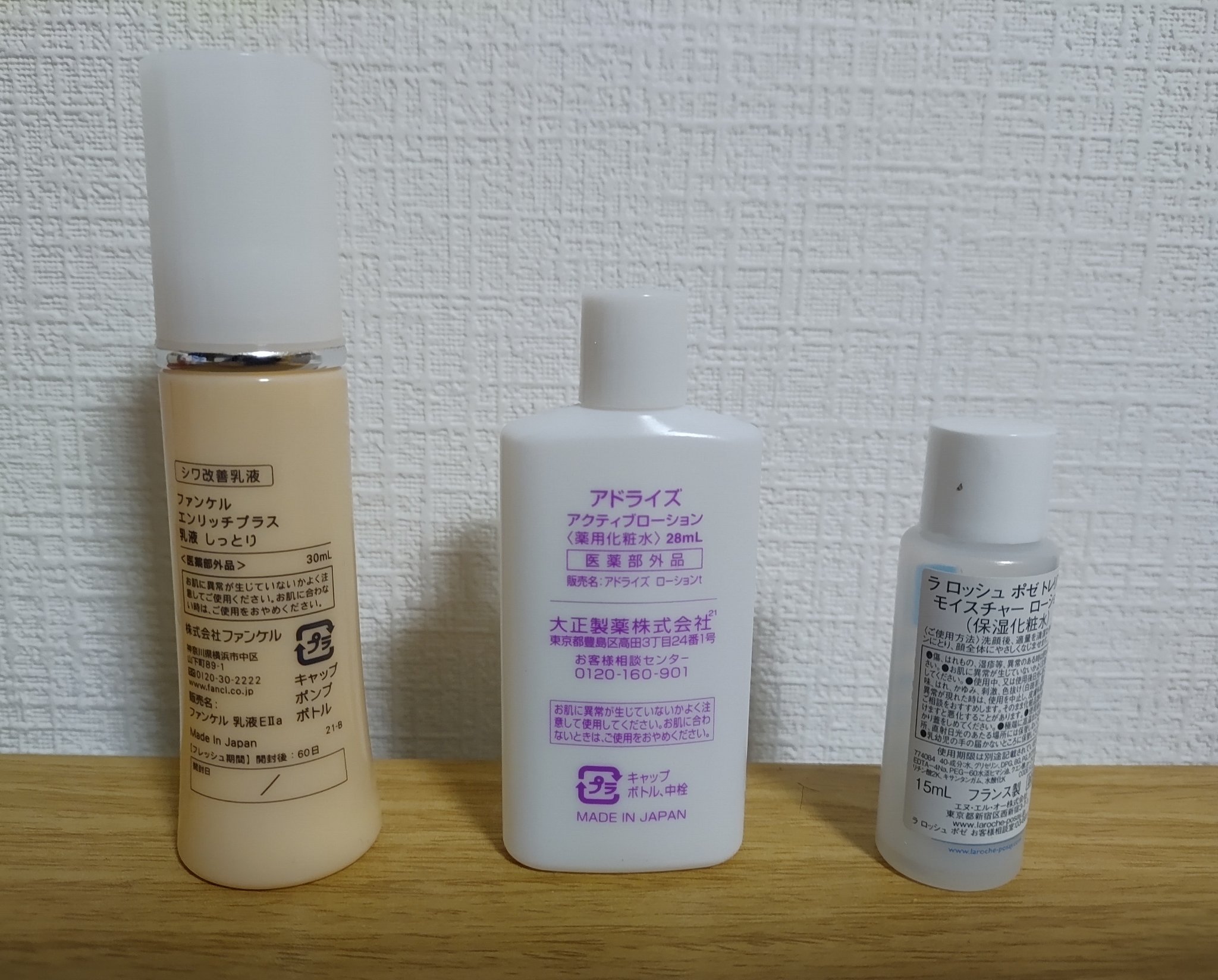 トレリアン モイスチャー ローション/ラ ロッシュ ポゼ/化粧水を使ったクチコミ（2枚目）