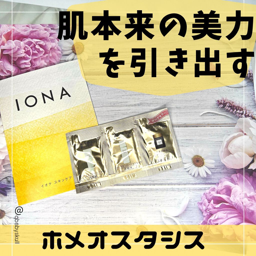 フェイシャル  フォーム/IONA/洗顔フォームを使ったクチコミ（2枚目）