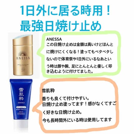 パーフェクトUV スキンケアミルク a/アネッサ/日焼け止め・UVケアを使ったクチコミ(4枚目)