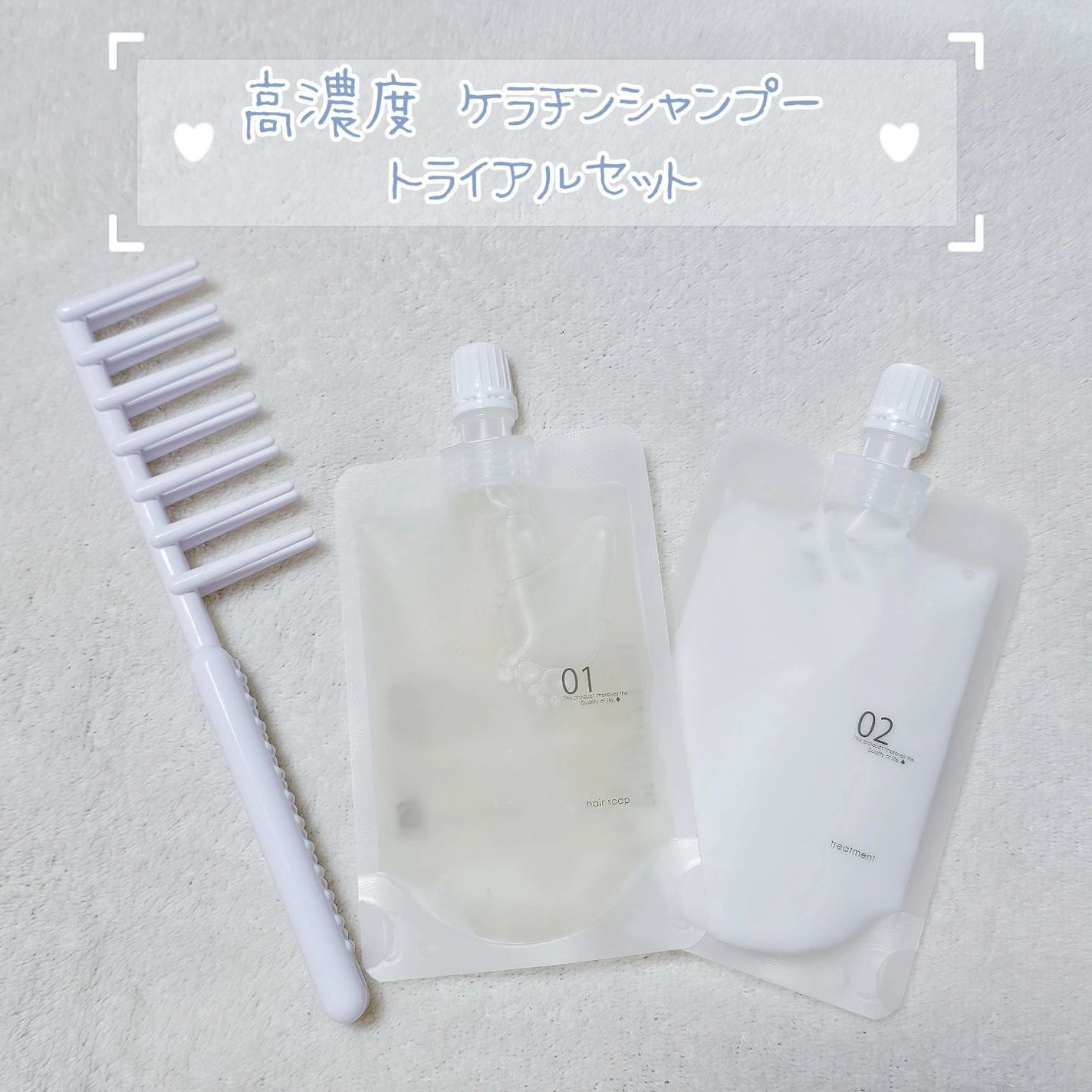 ヘアケアトライアルセット/QUEEN'S BATHROOM/トライアルキットを使ったクチコミ(1枚目)