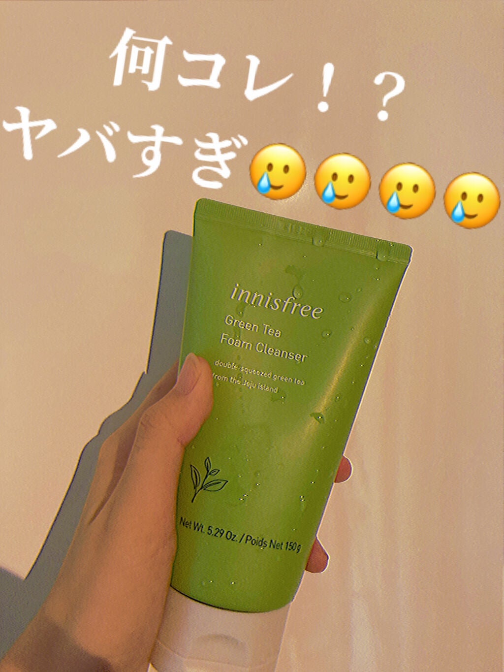 グリーンティー フォームクレンザー/innisfree/洗顔フォームを使ったクチコミ(1枚目)