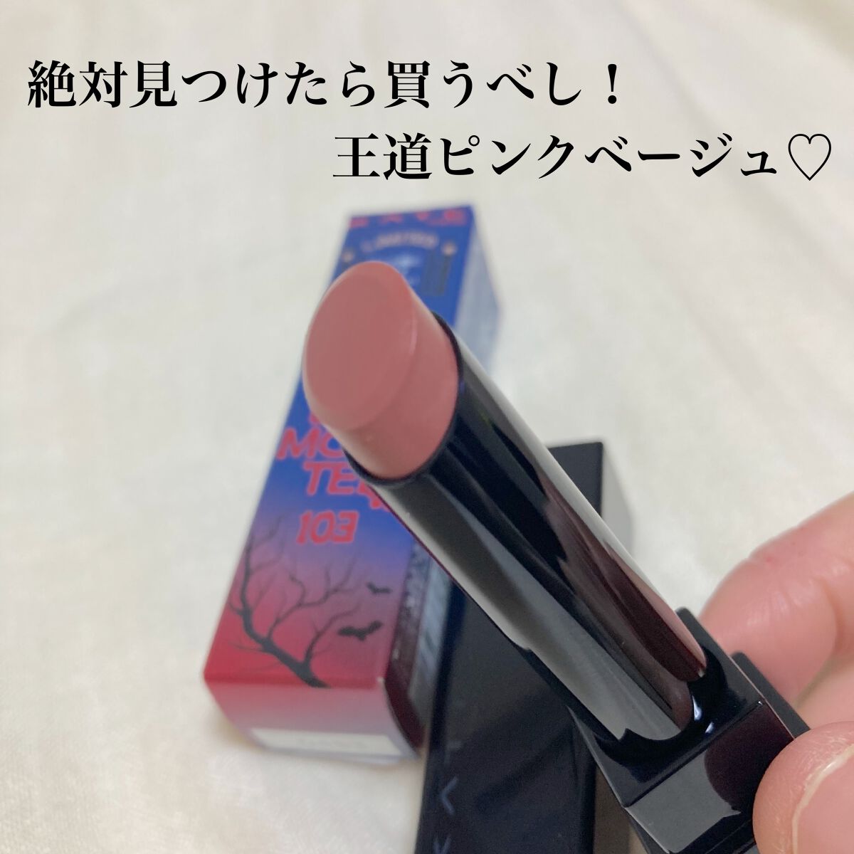 ケイト リップモンスター/KATE/口紅を使ったクチコミ(7枚目)