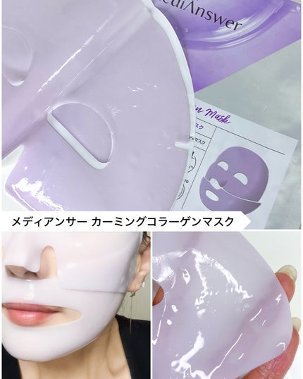 メディアンサー ビタコラーゲンマスク/ABOUT ME/シートマスク・パックを使ったクチコミ(7枚目)
