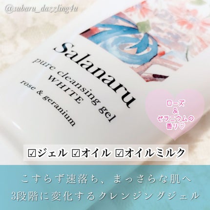 ピュアクレンジングジェル ホワイト/Salanaru(サラナル)/クレンジングジェルを使ったクチコミ(2枚目)