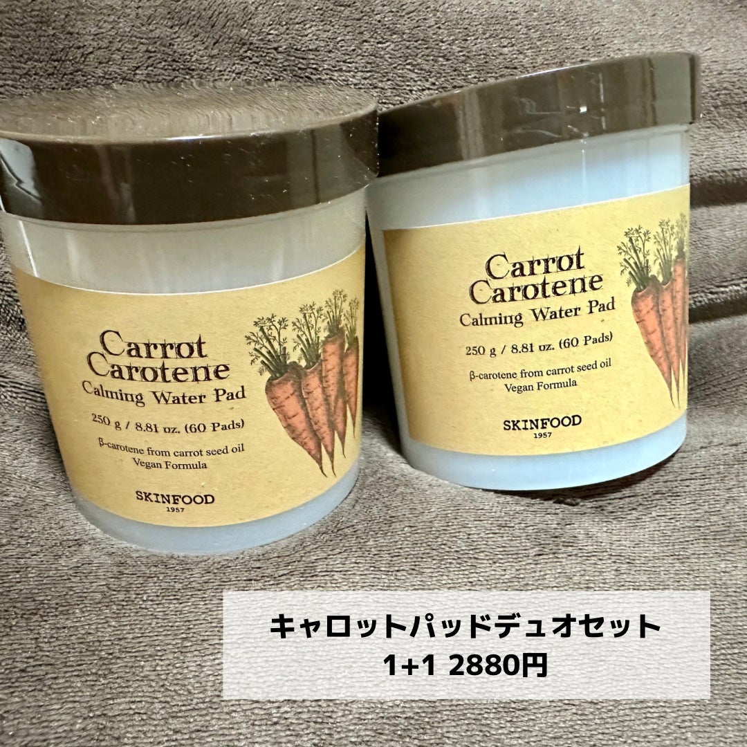 キャロットカロテン カーミングウォーターパッド/SKINFOOD/トナーパッドを使ったクチコミ(2枚目)
