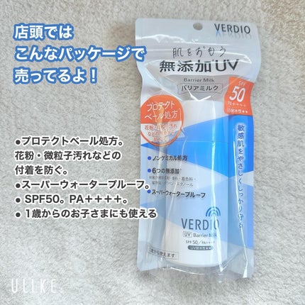 ベルディオ UV バリアミルク/メンターム/日焼け止めミルクを使ったクチコミ(2枚目)