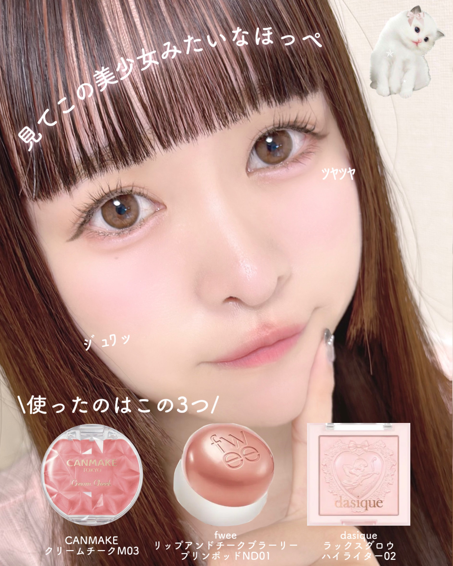 クリームチーク（マットタイプ）/キャンメイク/ジェル・クリームチークを使ったクチコミ（2枚目）