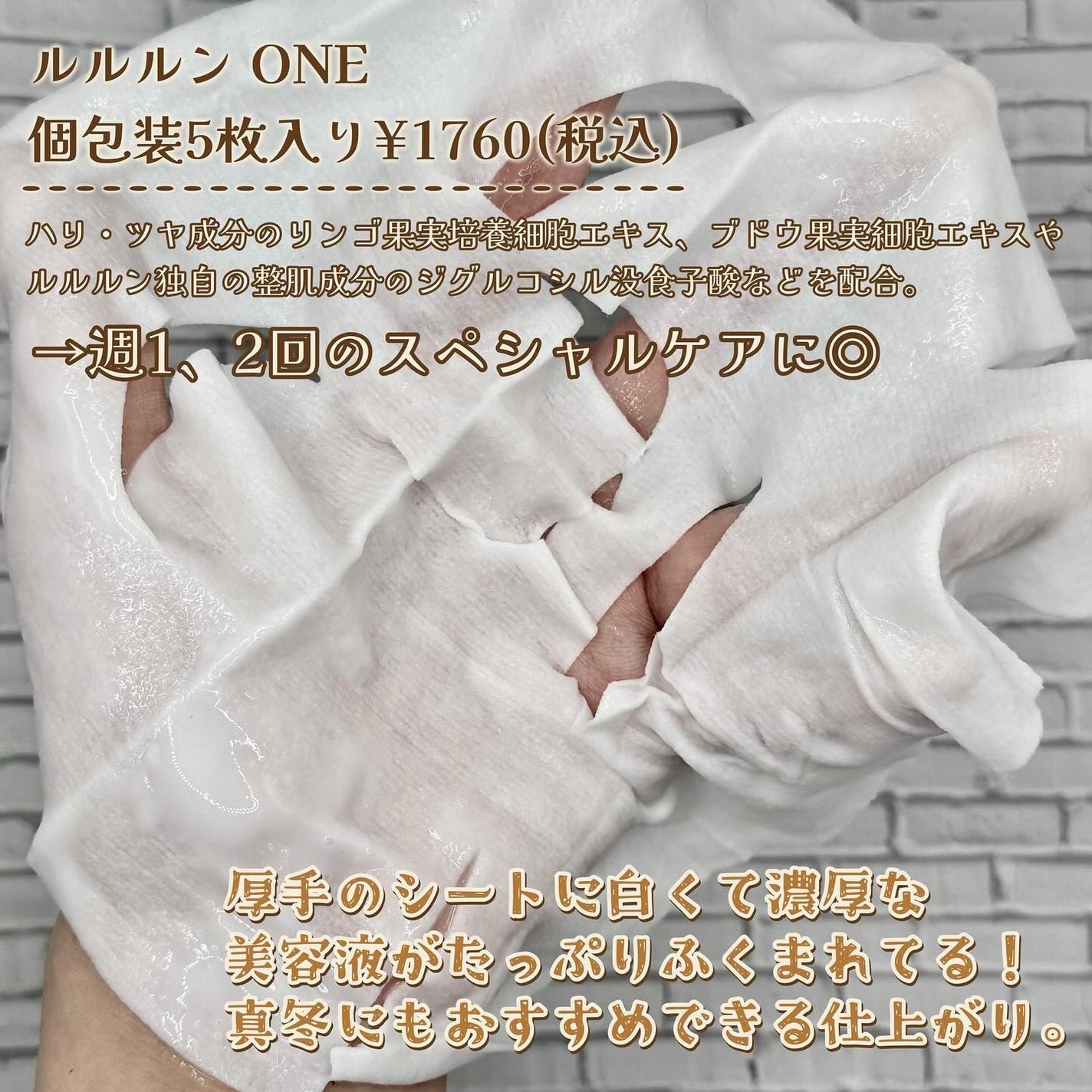 ルルルン ONE/ルルルン/シートマスク・パックを使ったクチコミ(2枚目)