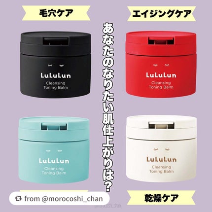 ルルルンクレンジング トーニングバーム HYDRATE WHITE/ルルルン/クレンジングバームを使ったクチコミ(4枚目)