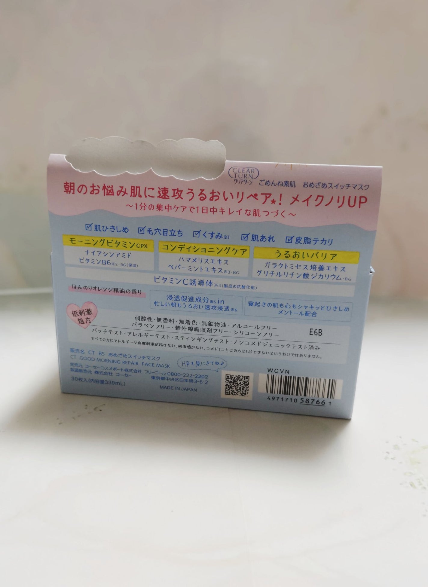 クリアターン ごめんね素肌 おめざめスイッチマスク/クリアターン/シートマスク・パックを使ったクチコミ(3枚目)
