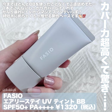 ウルトラカバー コンシーラー WP/FASIO/コンシーラーを使ったクチコミ（2枚目）