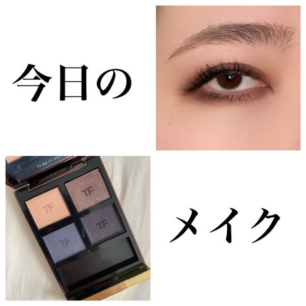 アイ カラー クォード/TOM FORD BEAUTY/アイシャドウパレットを使ったクチコミ(1枚目)