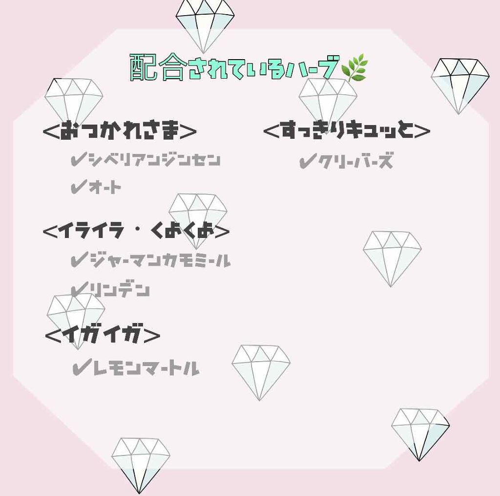ハーブティー/エンハーブ/ドリンクを使ったクチコミ(2枚目)