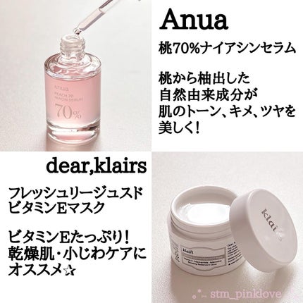 フレッシュリージュースドビタミンEマスク(90g)/Klairs/フェイスクリームを使ったクチコミ(5枚目)