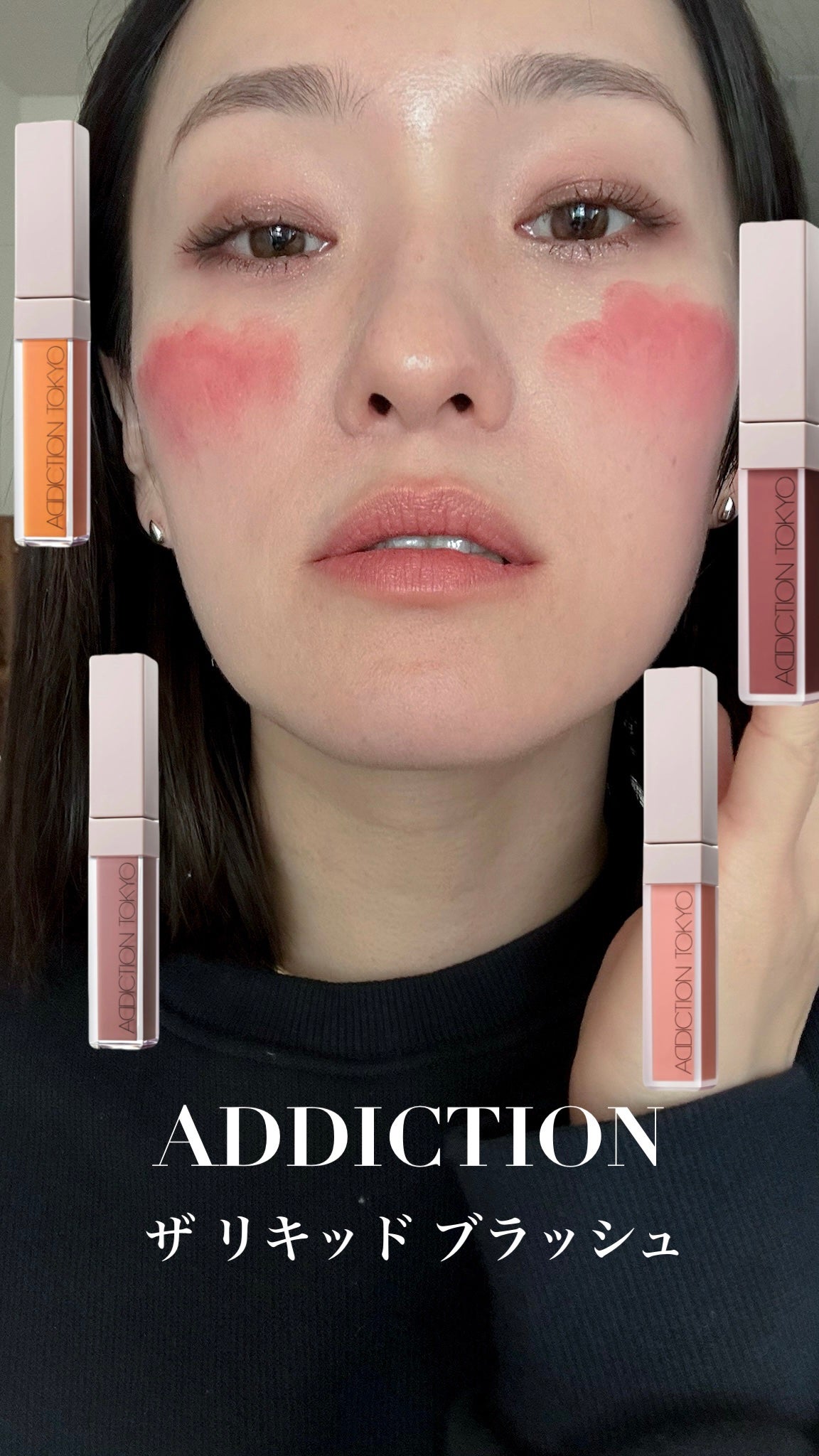 mikitakami on LIPS 「【ADDICTIONザリキッドブラッシュ】1/10発売の@ad..」(1枚目)