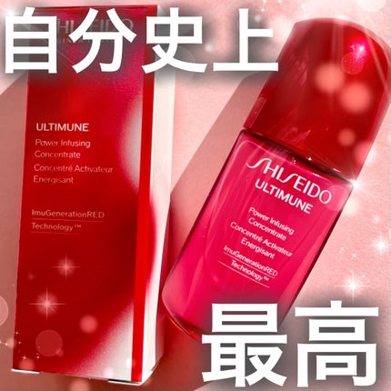 アルティミューン パワライジング コンセントレート Ⅲn/SHISEIDO/美容液を使ったクチコミ(1枚目)