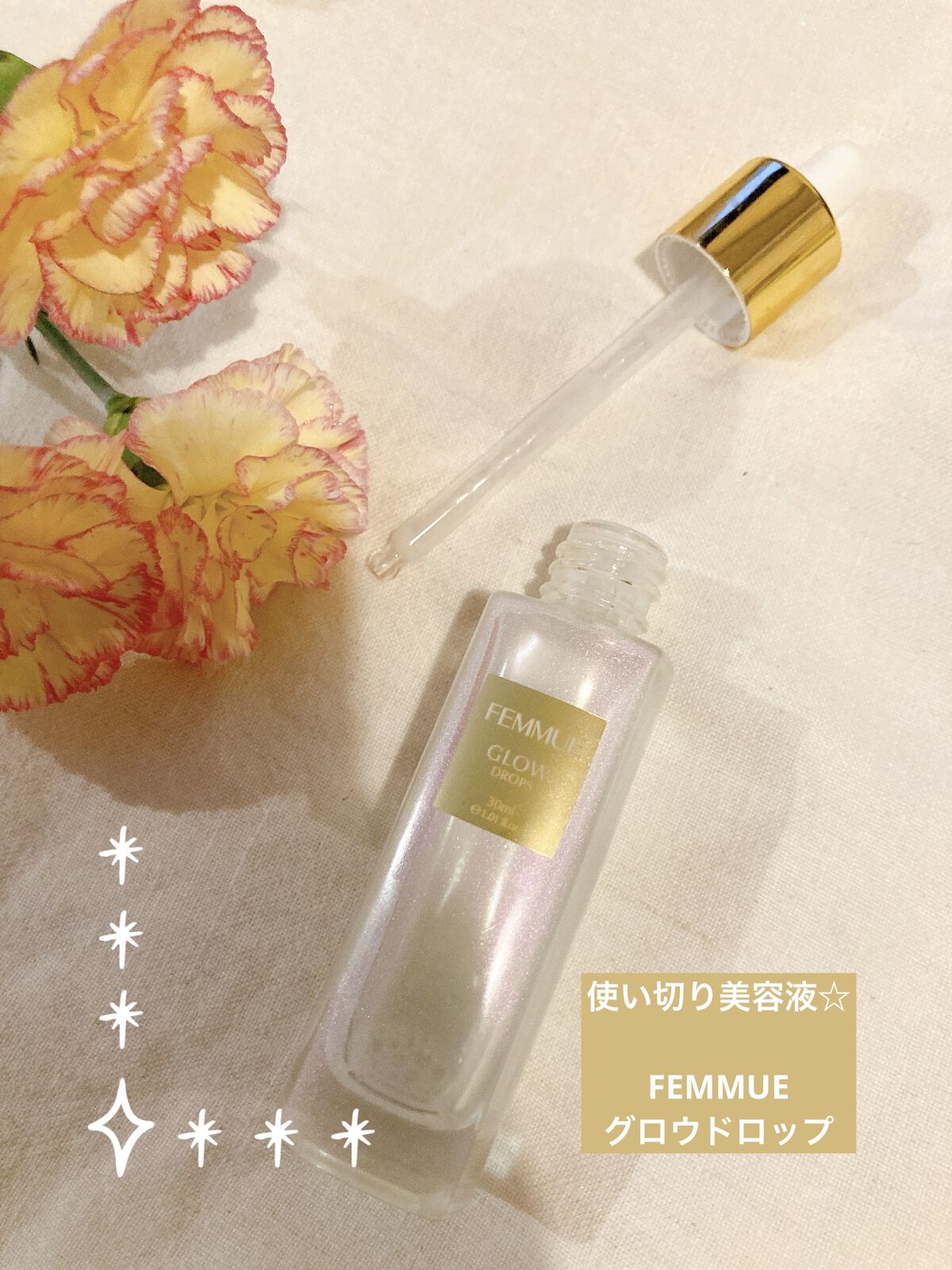 グロウドロップス 30mL/FEMMUE/美容液を使ったクチコミ（1枚目）
