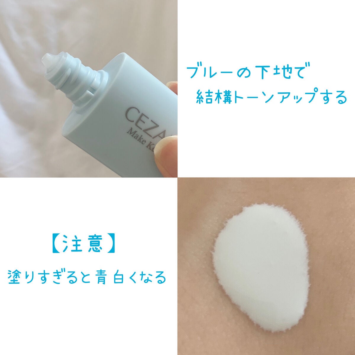 皮脂テカリ防止下地/CEZANNE/化粧下地を使ったクチコミ(3枚目)