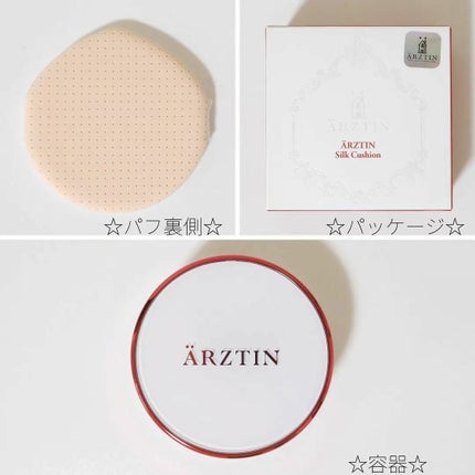 シルククッション/エルツティン/その他スキンケアグッズを使ったクチコミ(5枚目)