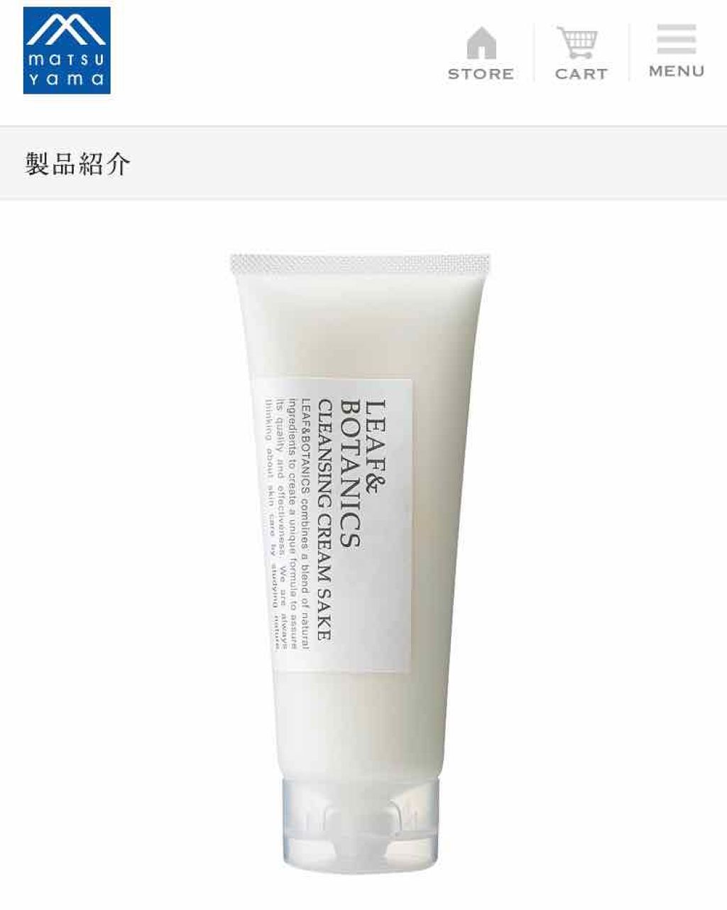 クレンジングクリーム 純米酒/LEAF＆BOTANICS /クレンジングクリームを使ったクチコミ（1枚目）