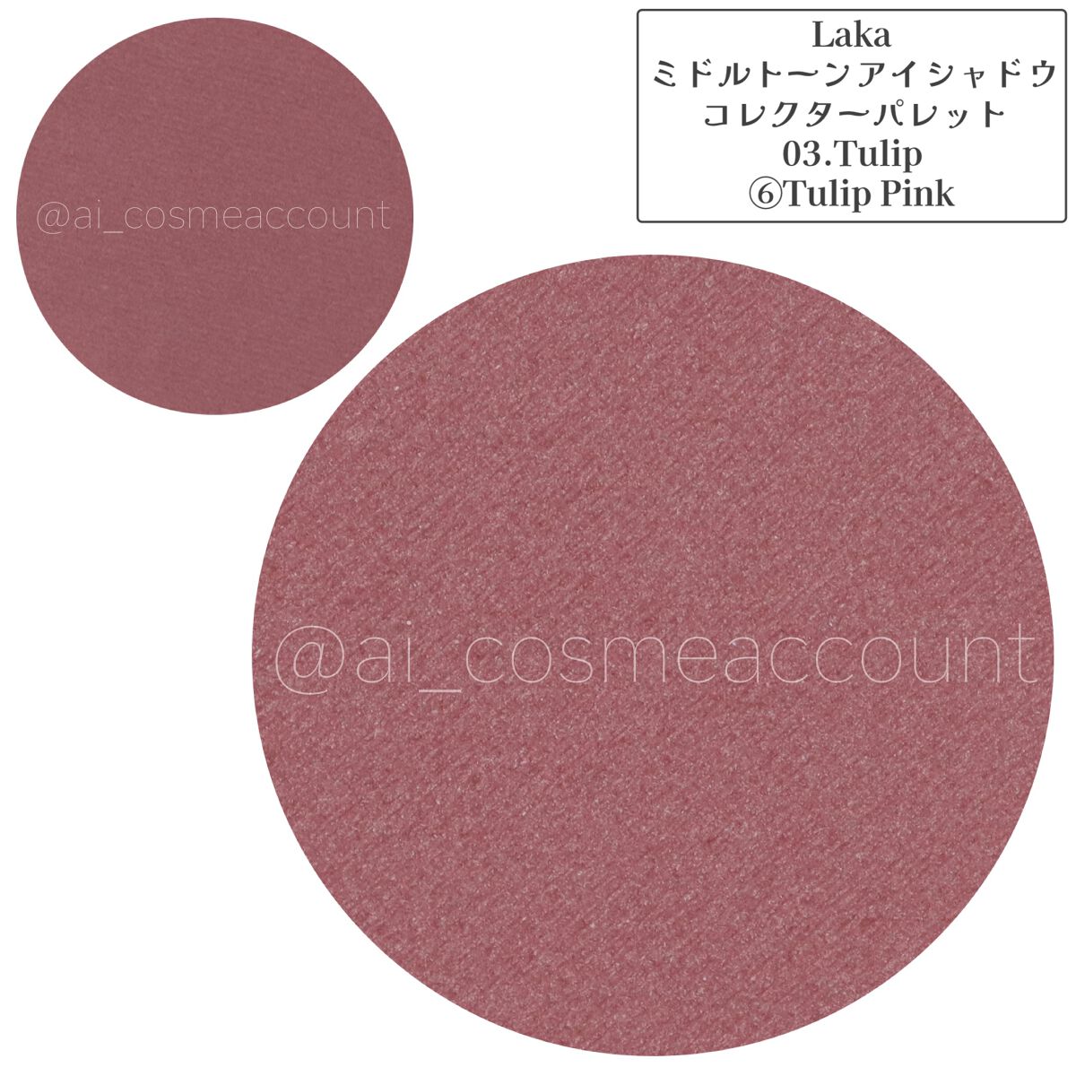 ミドルトーンアイシャドウコレクターパレット/Laka/アイシャドウパレットを使ったクチコミ(3枚目)