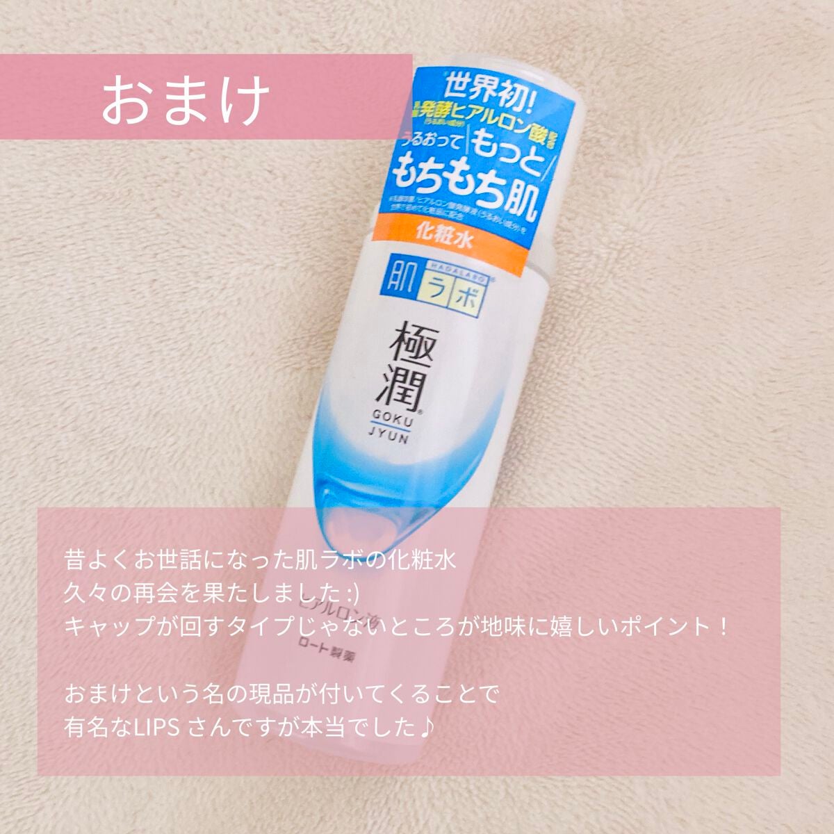 垢抜けピンクメイクセット LIPSフェスタ Winter 2023/LIPS/メイクアップキットを使ったクチコミ(8枚目)