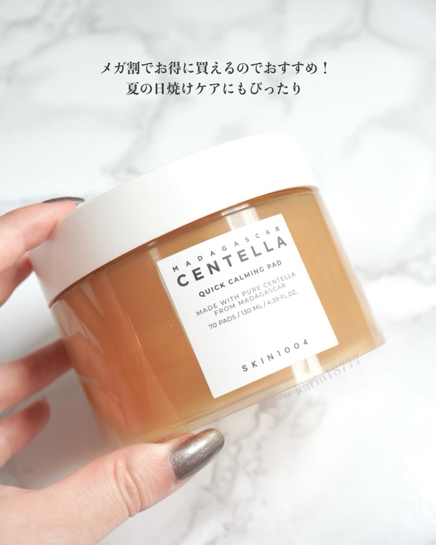 センテラ クイックカーミングパッド/SKIN1004/トナーパッドを使ったクチコミ(5枚目)