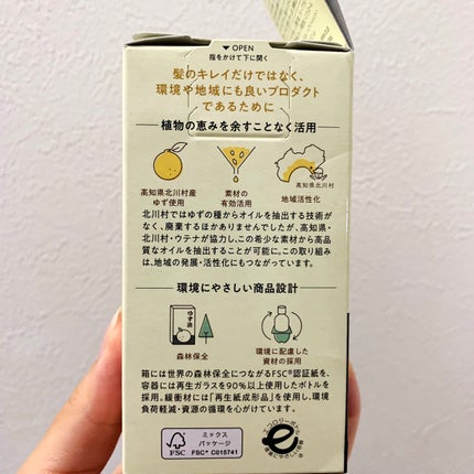 ヘアオイル/ゆず油/ヘアオイルを使ったクチコミ(2枚目)