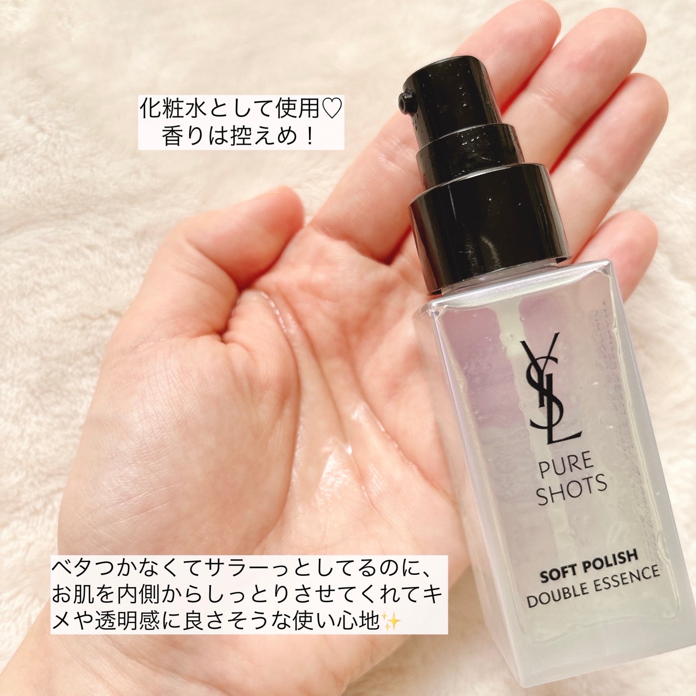 ピュアショット エッセンス ローション/YVES SAINT LAURENT BEAUTE/化粧水を使ったクチコミ(6枚目)