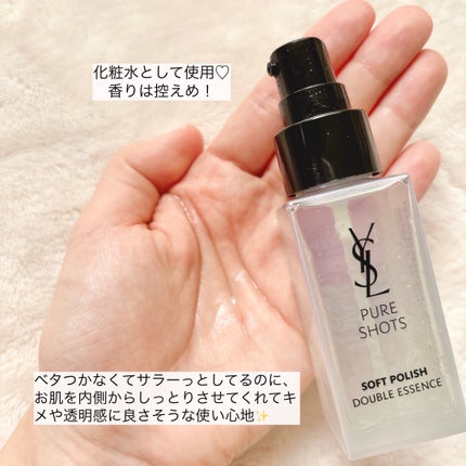 ピュアショット エッセンス ローション/YVES SAINT LAURENT BEAUTE/化粧水を使ったクチコミ(6枚目)