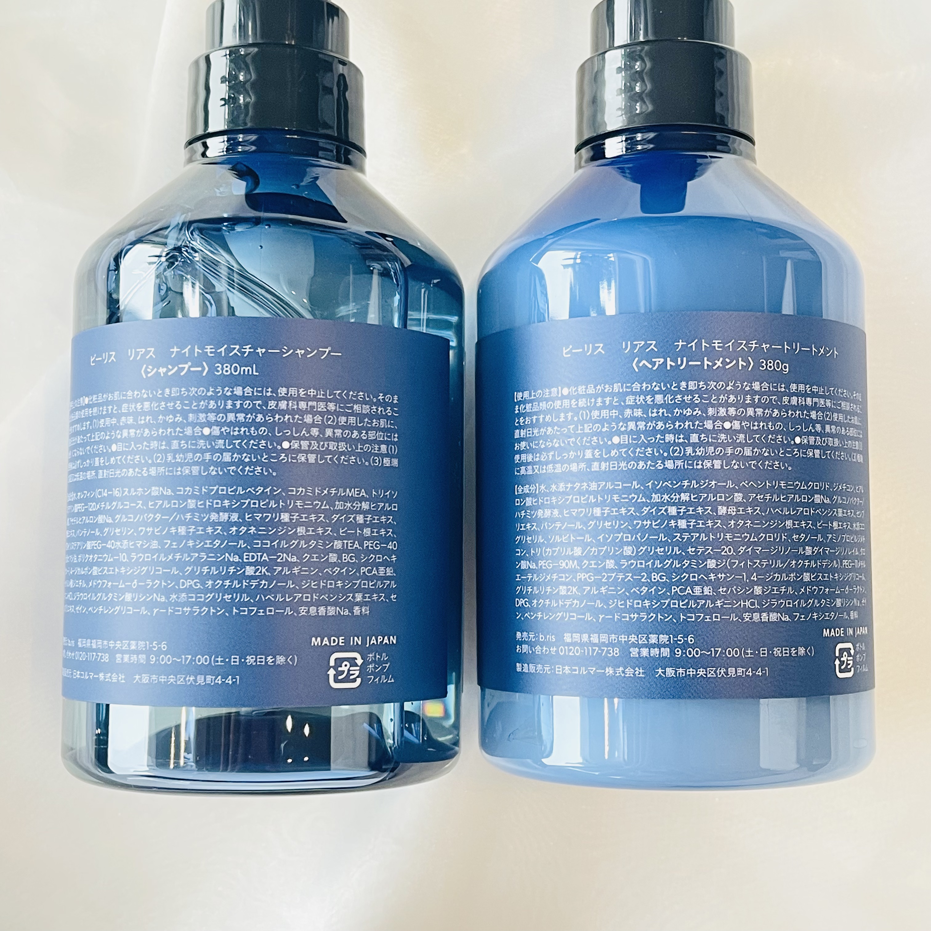 リアス ナイト モイスチャー シャンプー/トリートメント シトラスハーブの⾹り トリートメント 380g/riasu/市販シャンプーを使ったクチコミ（2枚目）