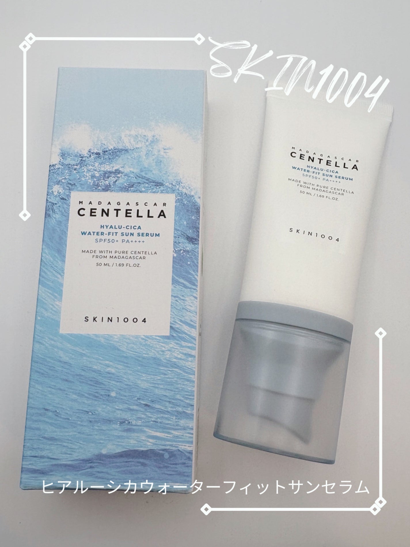 ヒアルーシカ ウォーターフィット サンセラム/SKIN1004/日焼け止めローションを使ったクチコミ(1枚目)