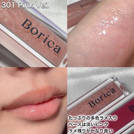 リッププランパーエクストラセラム/Borica/リッププランパーを使ったクチコミ(4枚目)