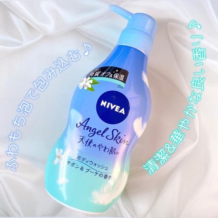 エンジェルスキン ボディウォッシュ サボン&ブーケの香り/ニベア/ボディソープを使ったクチコミ(1枚目)