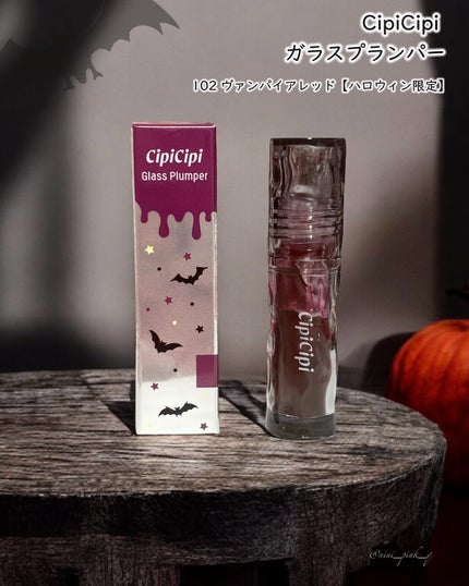 ガラスプランパー/CipiCipi/リッププランパーを使ったクチコミ(2枚目)