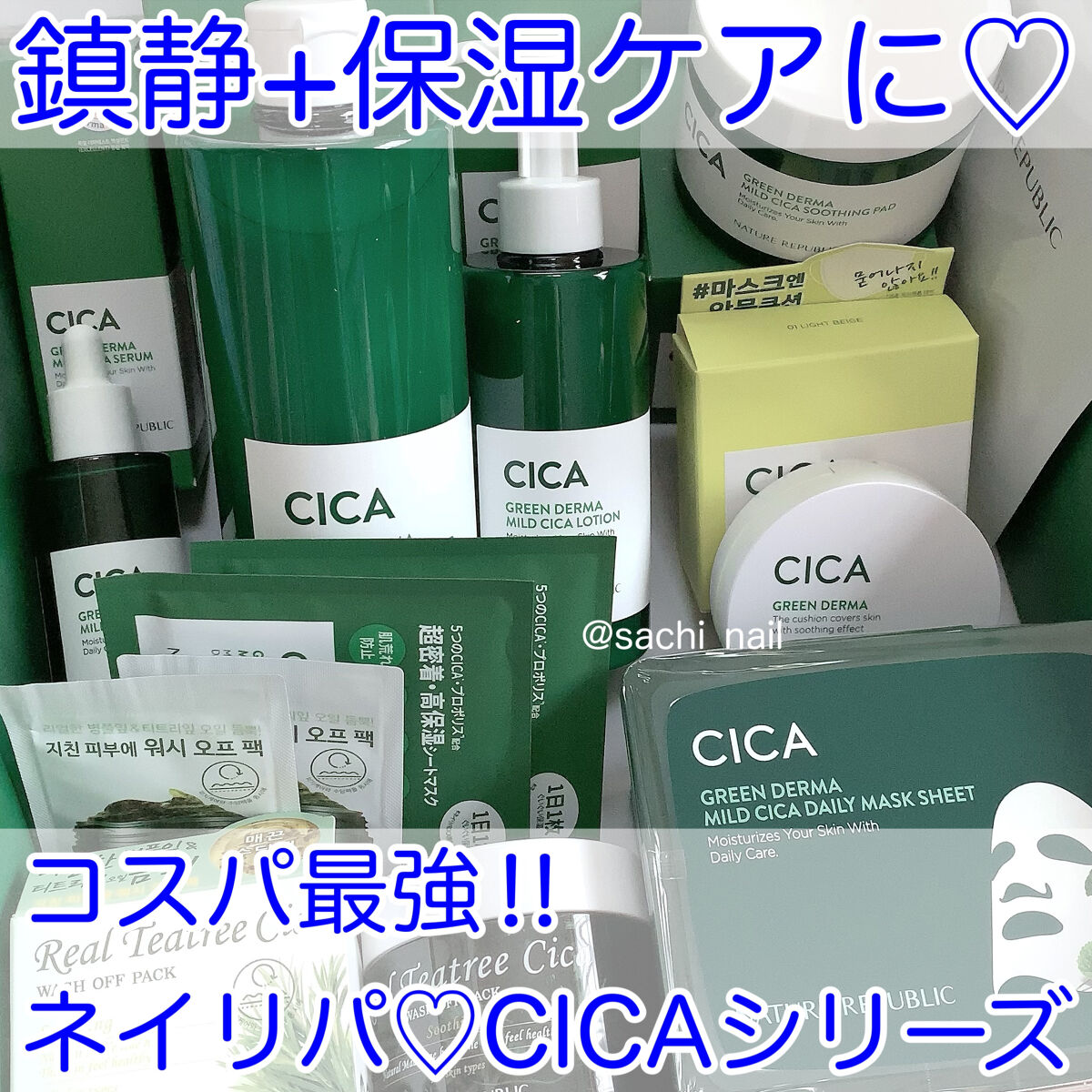 グリーンダーママイルドローション /ネイチャーリパブリック/乳液を使ったクチコミ（1枚目）