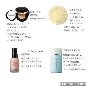 皮脂テカリ防止下地/CEZANNE/化粧下地を使ったクチコミ（2枚目）