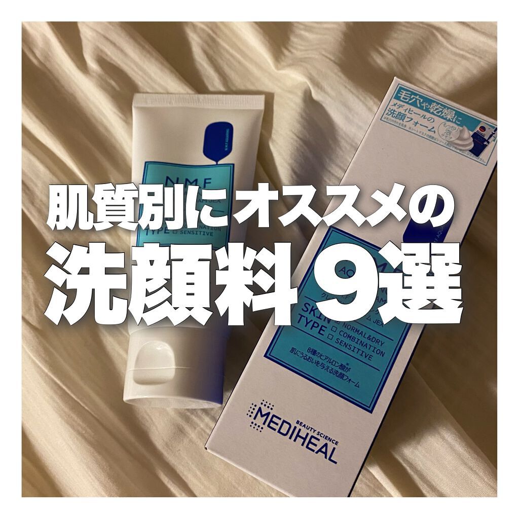 N.M.F アクアリング クレンジングフォーム JEX/MEDIHEAL/洗顔フォームを使ったクチコミ（1枚目）