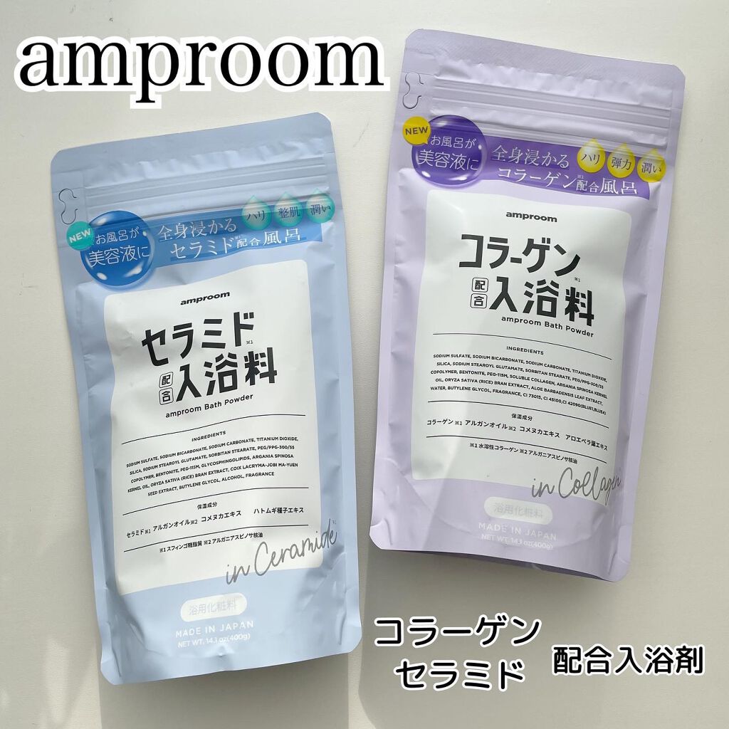 コラーゲンバスパウダー/amproom/保湿系入浴剤を使ったクチコミ(1枚目)