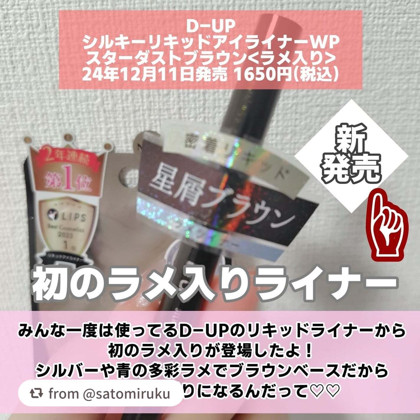シルキーリキッドアイライナーWP/D-UP/リキッドアイライナーを使ったクチコミ(2枚目)