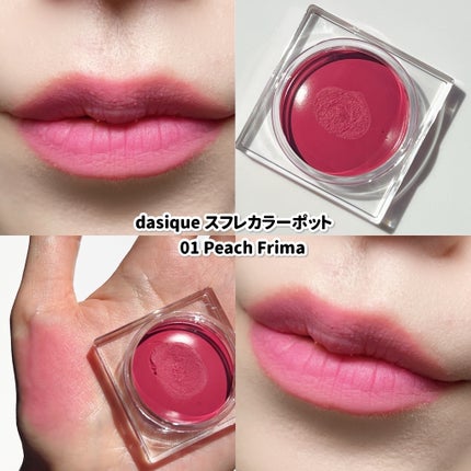 スフレカラーポット/dasique/口紅を使ったクチコミ(4枚目)