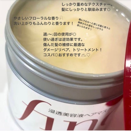 フィーノ プレミアムタッチ 濃厚美容液ヘアマスク/フィーノ/ヘアマスク・ヘアパックを使ったクチコミ(2枚目)