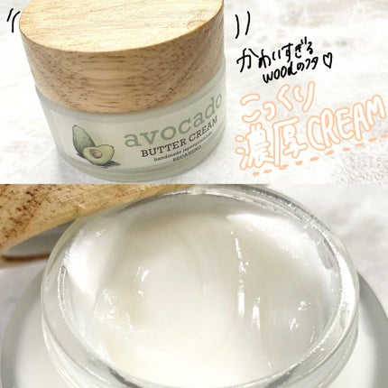 フェイスクリーム/REGANERO(レガネーロ)/フェイスクリームを使ったクチコミ(2枚目)