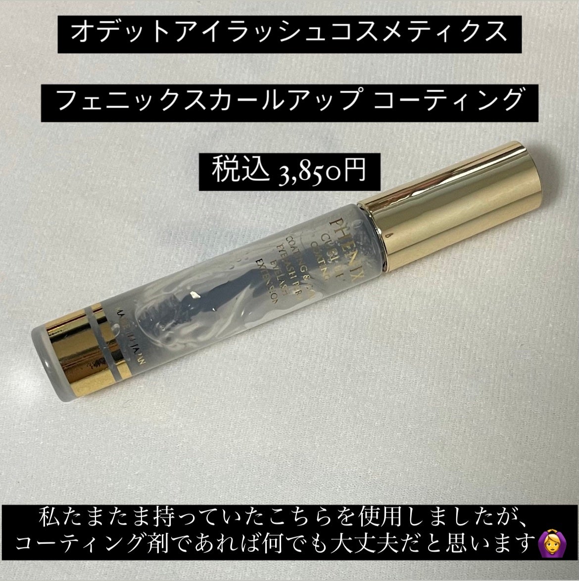 EYE2IN 低刺激 セルフプロ用 まつげパーマ 3種 セット/Qoo10/その他キットセットを使ったクチコミ(4枚目)