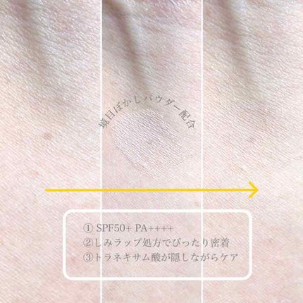 薬用ホワイトニングUVコンシーラー/トランシーノ/スティックコンシーラーを使ったクチコミ(4枚目)