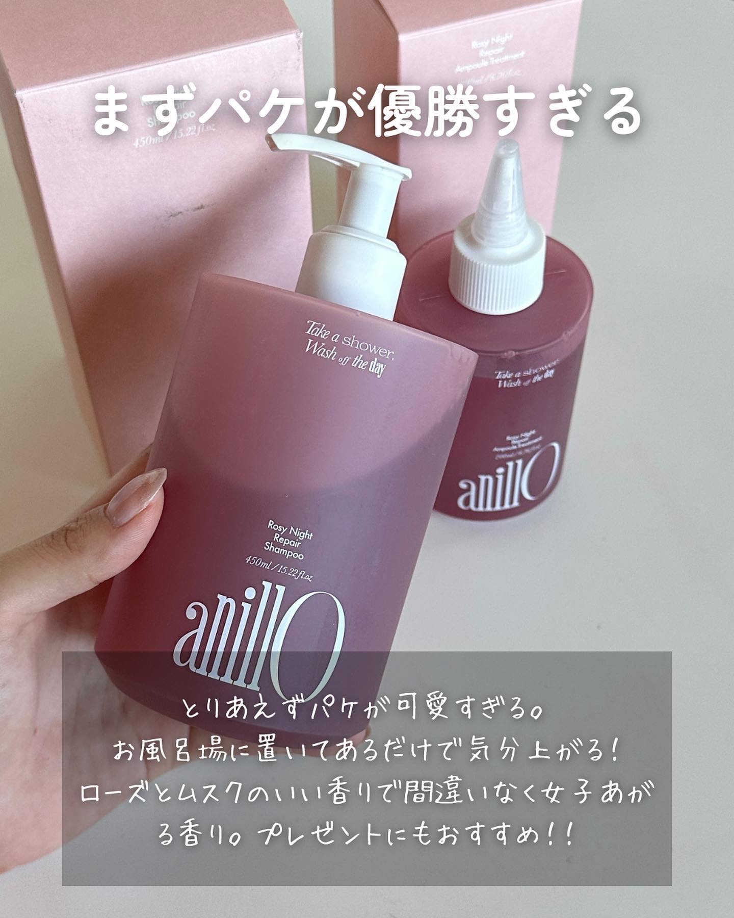 ロージーナイトリペアシャンプー/アンプルトリートメント/ANILLO/市販シャンプーを使ったクチコミ（3枚目）