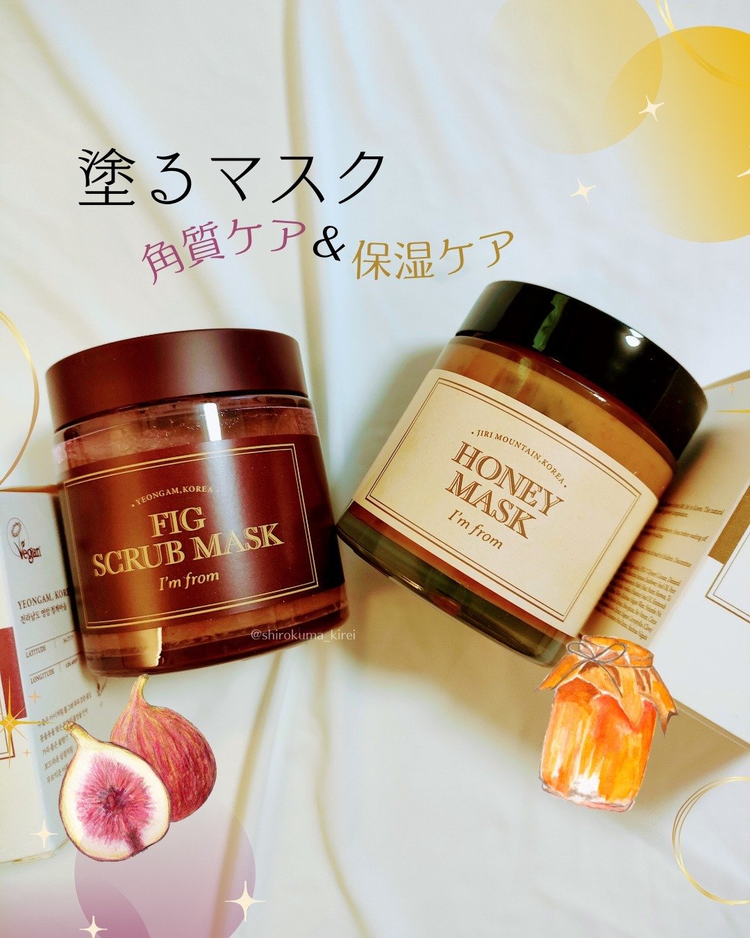 ハニーマスク/I'm from/洗い流すパック・マスクを使ったクチコミ（1枚目）